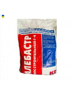 Гіпс алебастр Г-4 1 кг