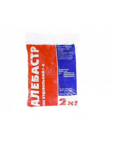 Гіпс алебастр Г-4 2 кг