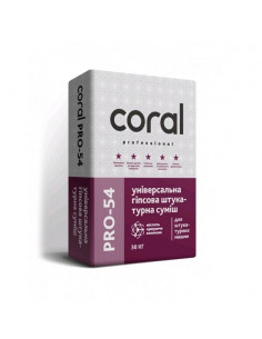 Гіпсова шпаклівка для машинного нанесення Coral PRO-54 30 кг
