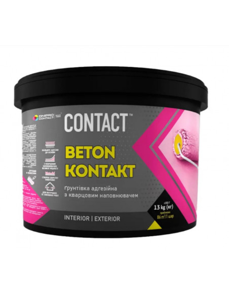 Грунт агдезійний "BETON СONTACT" 1.2 кг
