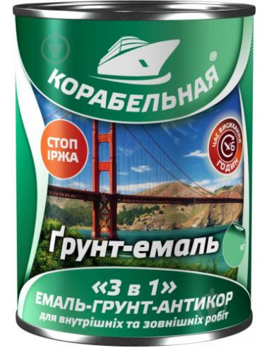 Грунт-емаль 3 в 1 Корабельна жовта 0,9 кг