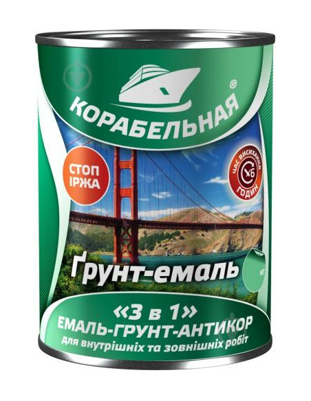 Грунт-емаль 3 в 1 Корабельна жовта 0,9 кг
