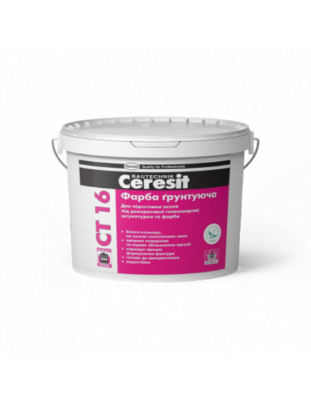 Грунтуюча фарба СТ16 10 літрів