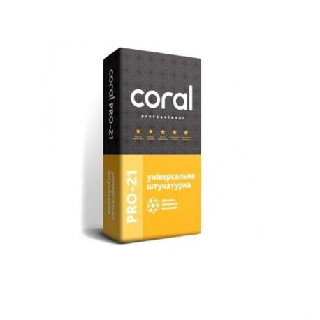 Coral PRO-21 Універсальная штукатурка, 25кг