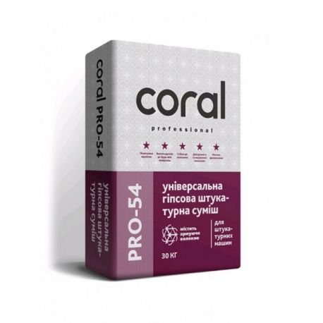 Гіпсова шпаклівка для машинного нанесення Coral PRO-54 30 кг