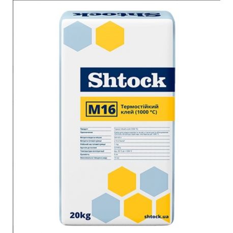 Клей термостійкий Шток (Shtock) M16 1000°С, 20кг