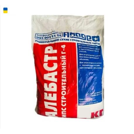 Гіпс алебастр Г-4 1 кг