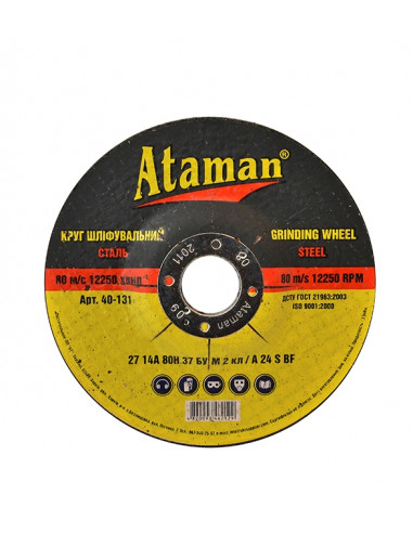 Диск шліфувальний Атаман 125*6,0
