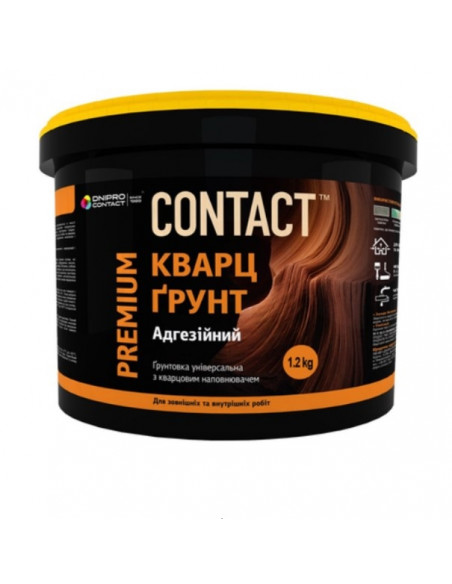 Кварцгрунт "СONTACT" 1,2 кг