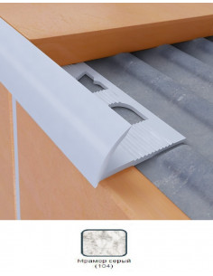 Кут зовнішній мармур сірий (104), 2.5м