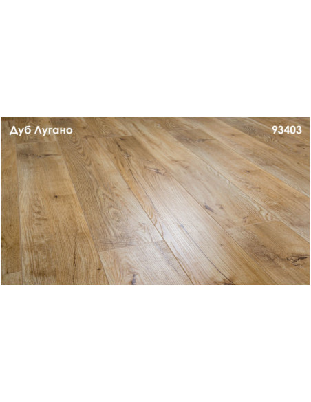 Ламінат Grun Holz, Дуб Лугано 195 * 1215, 8,3 мм, 33клас (0,24)