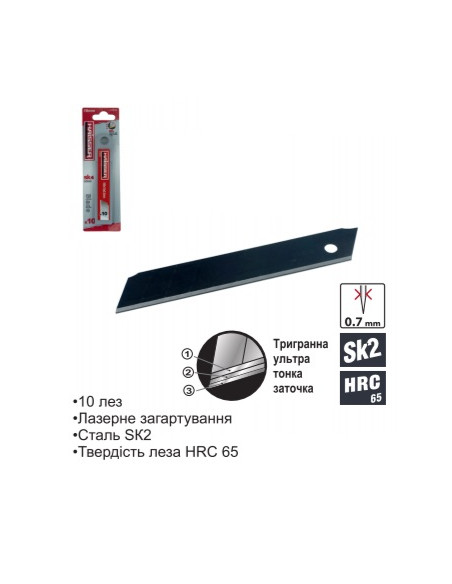 Леза для ножів сегментовані чорні 10 шт, 18*100х0,7, SK2 HAISSER
