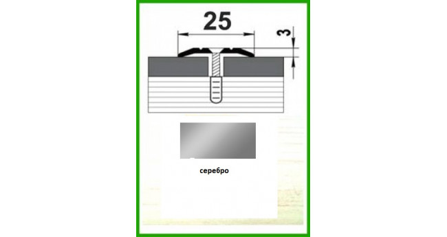 ЛП 29 Профіль ламінований ясен сірий 2,7м 