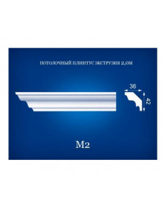 М2 Стельовий плінтус СІМ'Я 2000*36*42 мм.