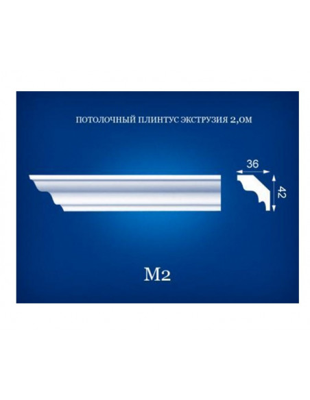 М2 Стельовий плінтус СІМ'Я 2000*36*42 мм.