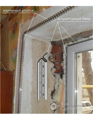 Маяк штукатурний 3 м 10 мм