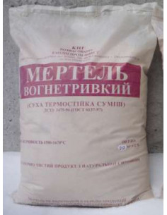 Мертель МП-18 вогнетривка суміш 1600 градусів 25кг