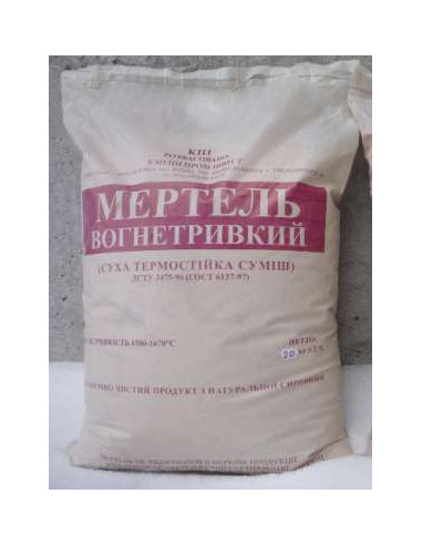 Мертель МП-18 вогнетривка суміш 1600 градусів 25кг