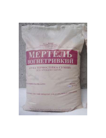 Мертель МП-18 вогнетривка суміш 1600 градусів 25кг