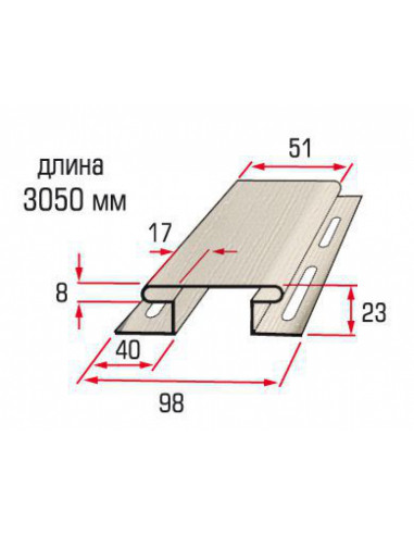 Планка з'єднувальна бежева 3,05 м
