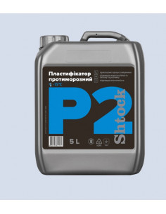 Пластифікатор протиморозний для бетону, 5л Shtock