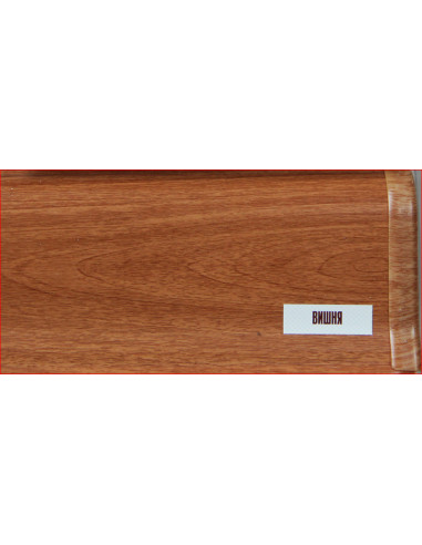 Плинтус 2,5м Вишня темная