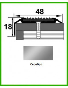 Профіль з гумовою вставкою УЛ-151 1м срібло