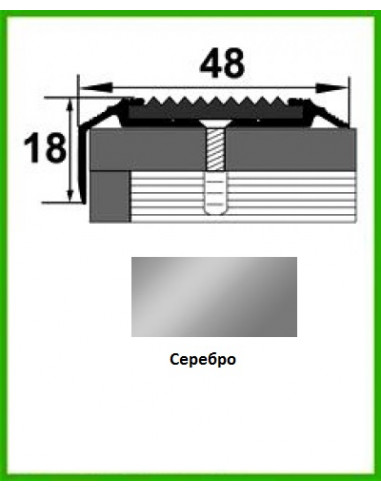 Профіль з гумовою вставкою УЛ-151 1м срібло