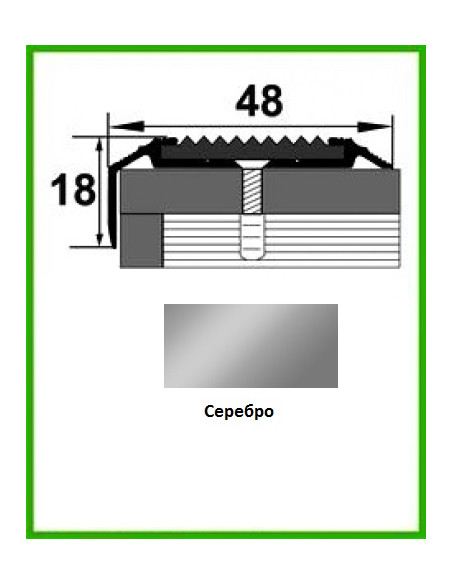 Профіль з гумовою вставкою УЛ-151 1м срібло