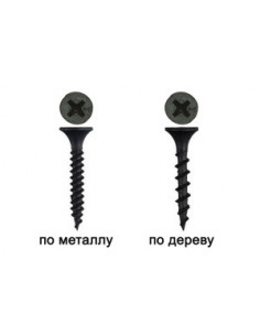 Саморіз чорний метал, 3,5*25 мм.