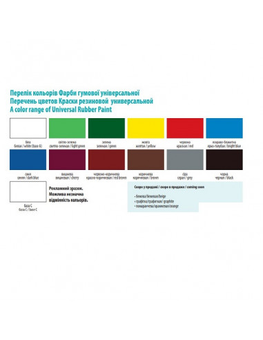 Фарба гумова Farbex синя 1,2кг