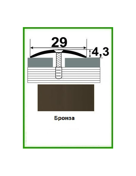 Алюмінієвий поріжок -004 Бронза 2,7 м