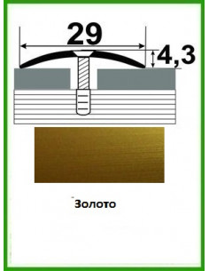 Алюмінієвий поріжок -004 Золото 2,7 м