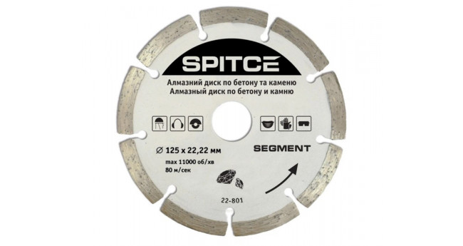 Алмазний диск по бетону, каменю, "SEGMENT", 125 мм