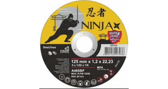 Диск відрізний по металу NINJA 125мм, 1,2мм