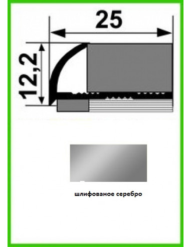 Алюмінієвий поріжок для керамічної плитки - НАП 10 - 2,7м Білий