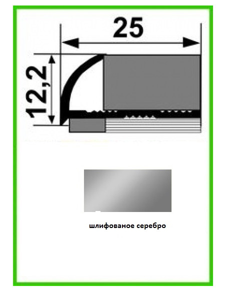 Алюмінієвий поріжок для керамічної плитки - НАП 10 - 2,7м Білий