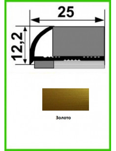 Алюмінієвий поріжок для керамічної плитки - НАП 10 - 2,7м Золото