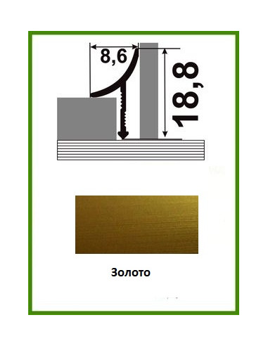 Алюмінієвий поріжок для керамічної плитки ВАП-10 золото