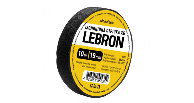 Ізострічка ХБ Lebron 19 мм х 10м (120г)
