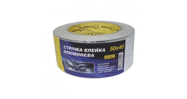 Стрічка клейка алюмінієва  50х40м Сталь