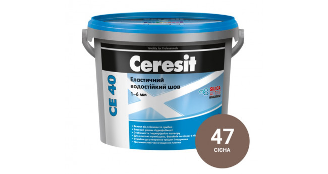 №47 Фуга "Ceresit" СЕ 40 для швів водостійка сієна 2 кг