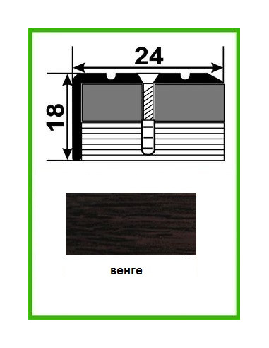 Алюмінієвий поріжок сходовий - УЛ121 0,9 м венге