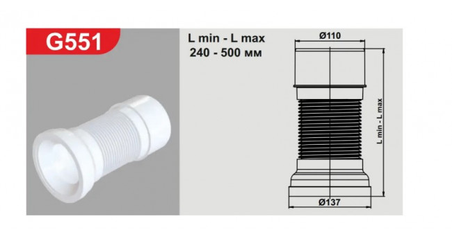 Гофра для унитаза AVT G551 армовона 240-500 мм, для пласт, каналізації
