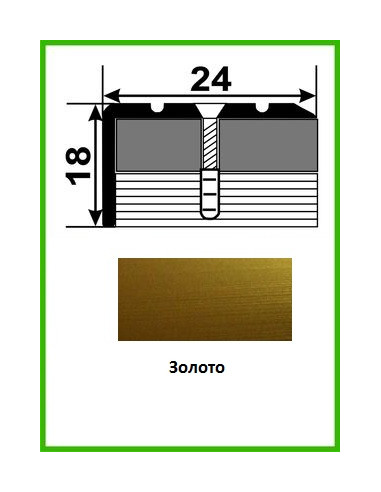 Алюмінієвий поріжок сходовий - УЛ121 0,9м золото