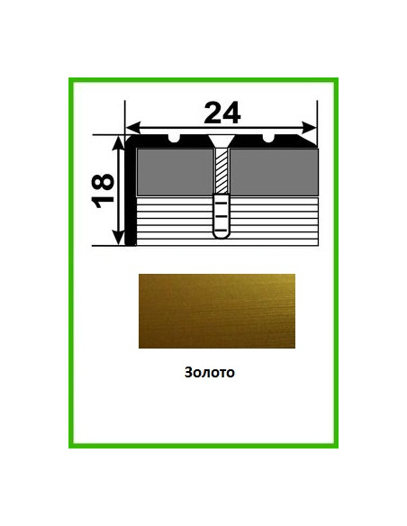 Алюмінієвий поріжок сходовий - УЛ121 0,9м золото