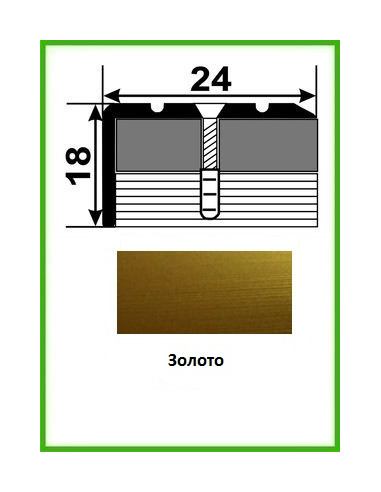 Алюмінієвий поріжок сходовий - УЛ121 2,7м золото