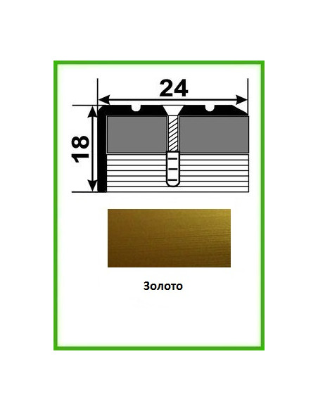 Алюмінієвий поріжок сходовий - УЛ121 2,7м золото