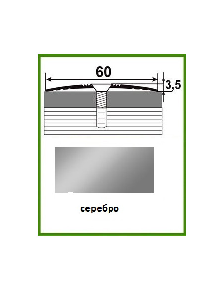 АП стикувальний А-61 Срібло 2,7м