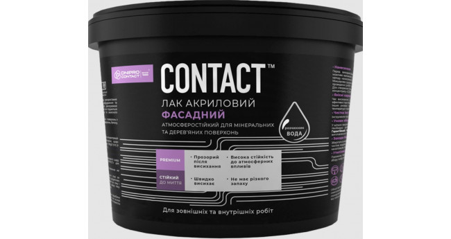 Лак акриловий фасадний CONTACT  матовий 3л